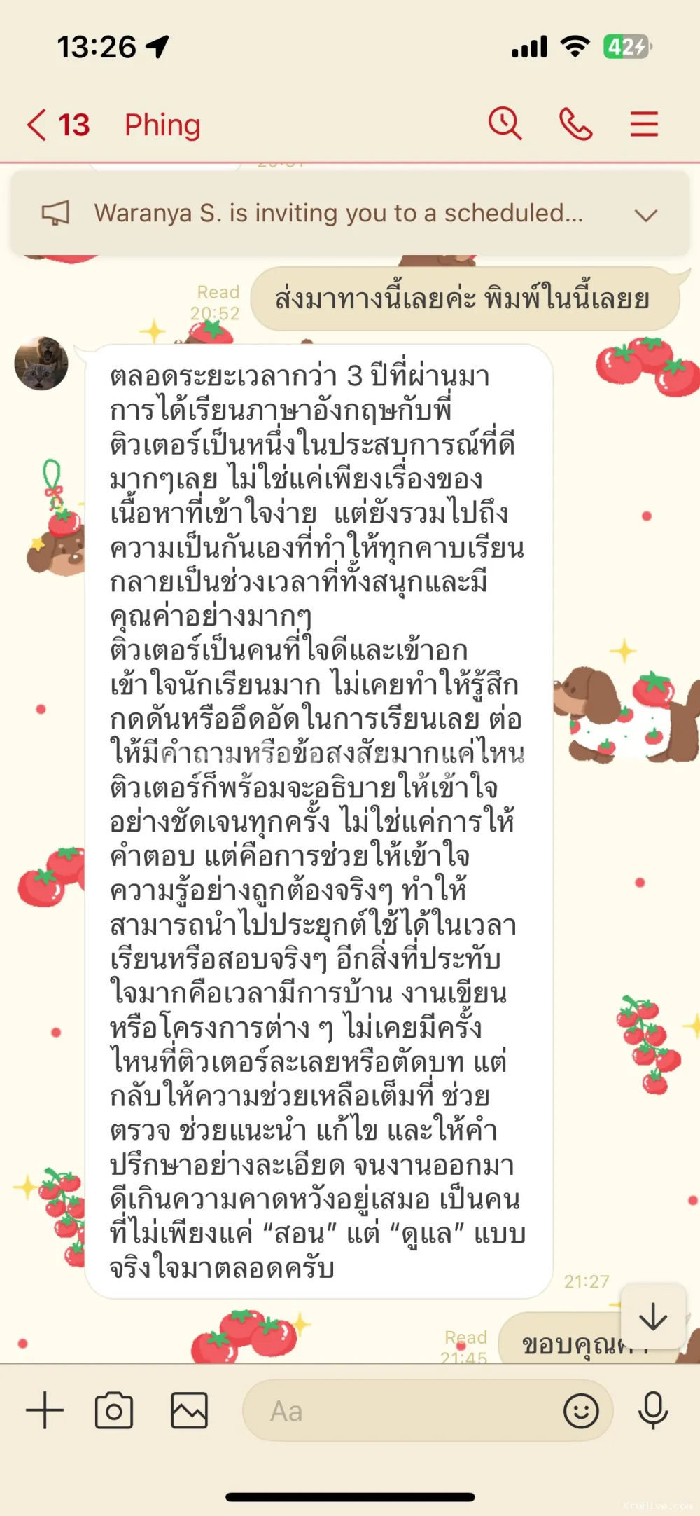 ผลงานของ Tutor.Benz