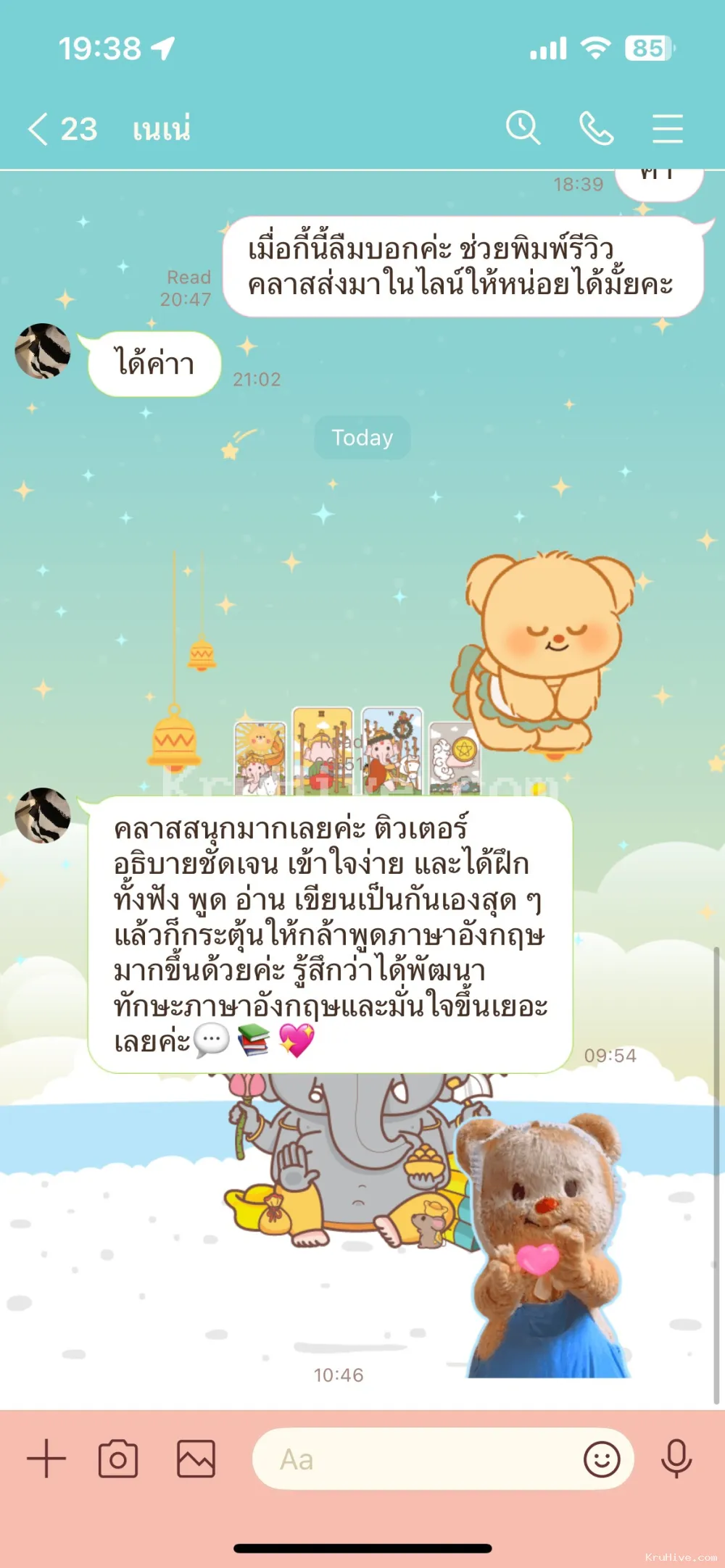 ผลงานของ Tutor.Benz
