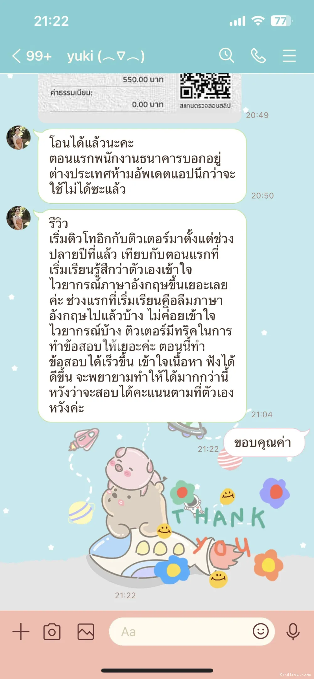 ผลงานของ Tutor.Benz