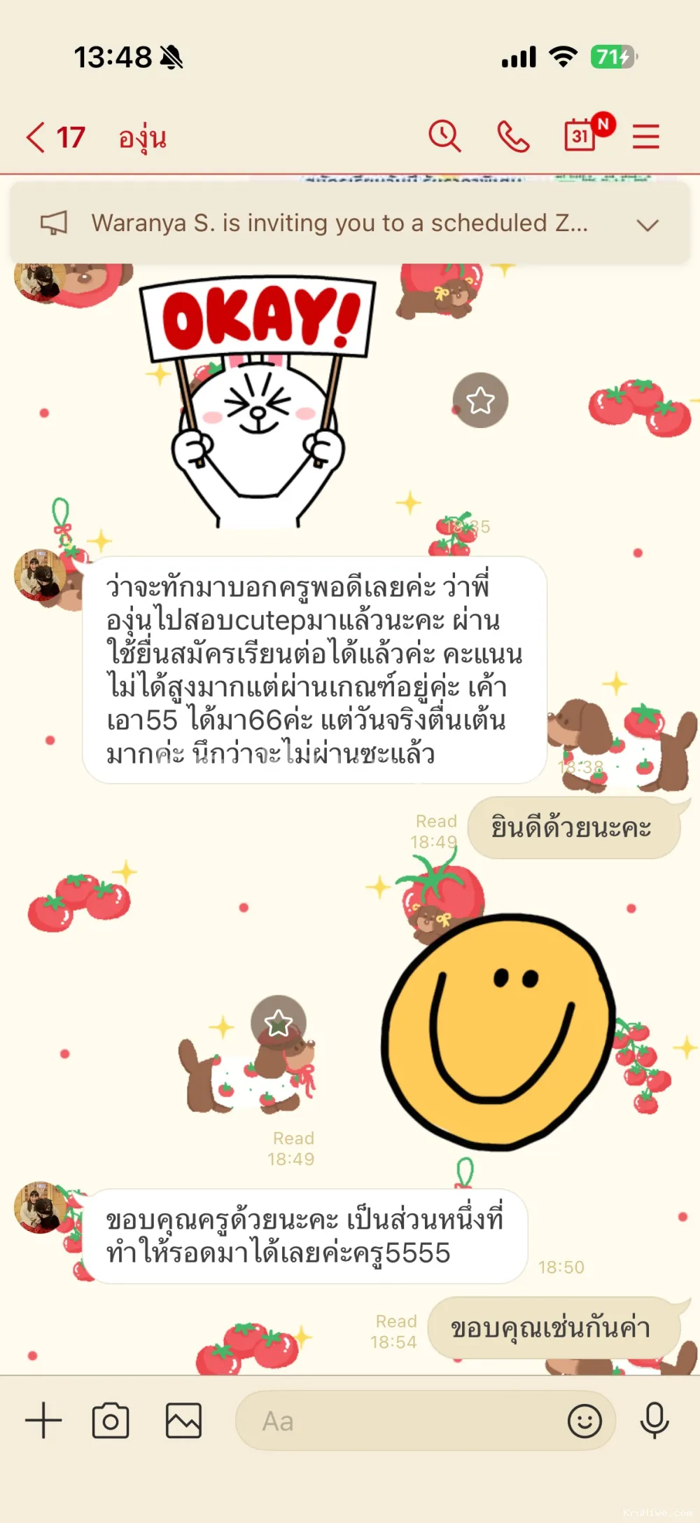 ผลงานของ Tutor.Benz