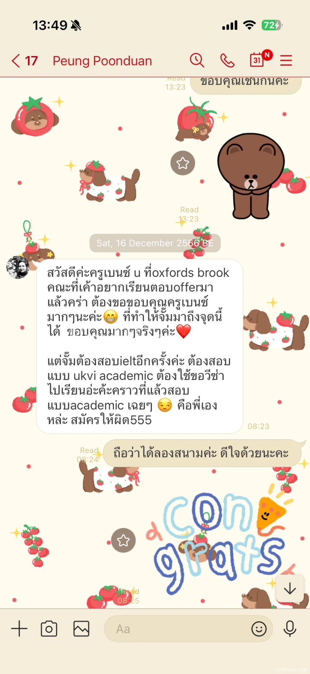 ผลงานของ Tutor.Benz