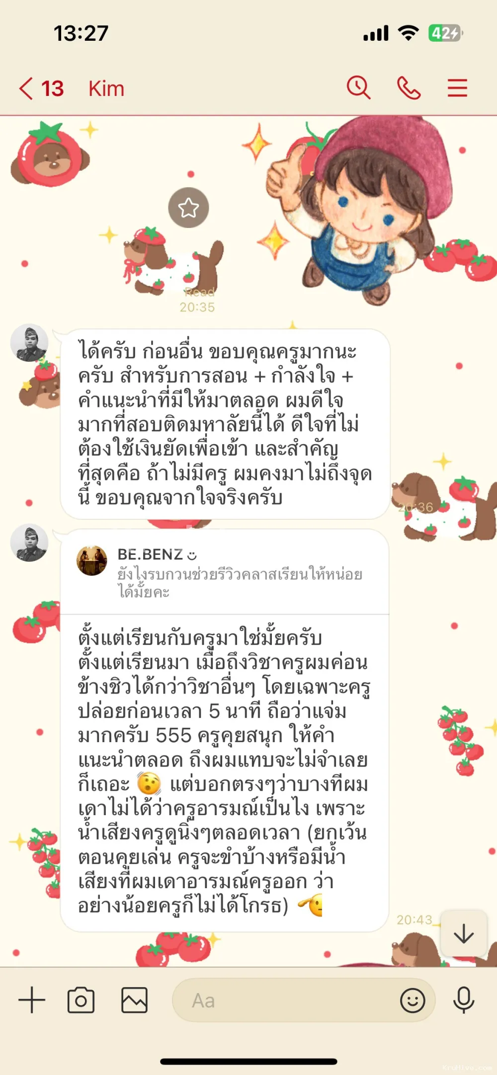 ผลงานของ Tutor.Benz
