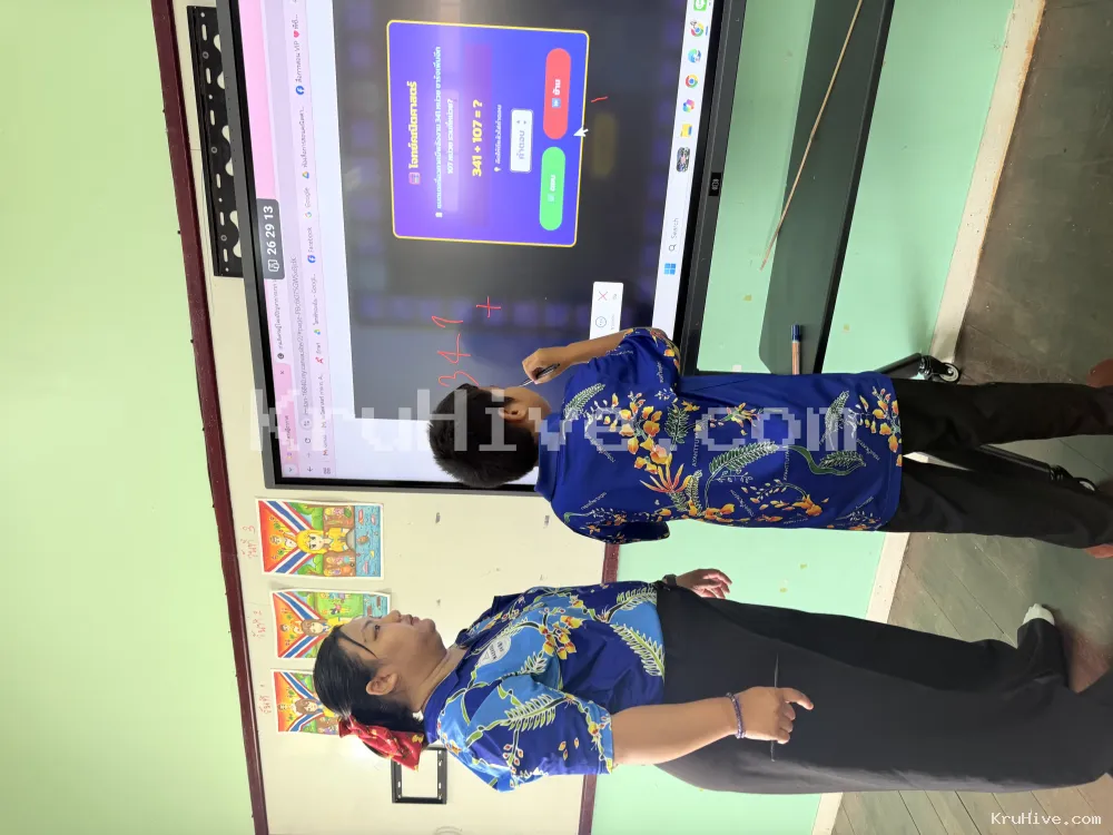 ผลงานของ นางสาวรุ่งอรุณ ขจรพันธุ์